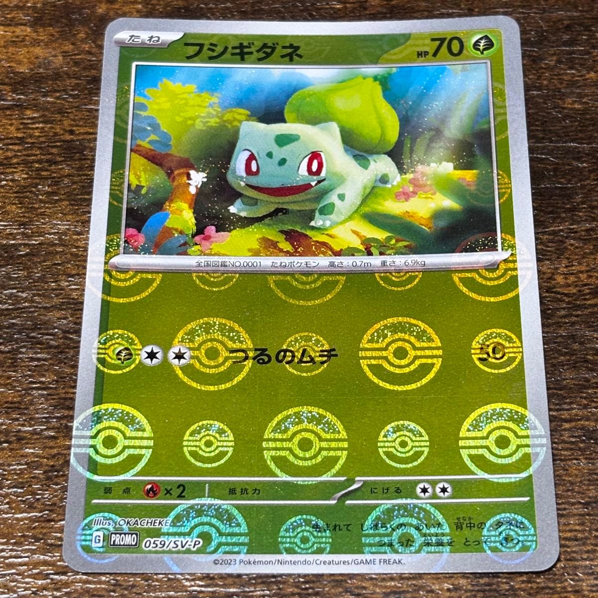 ポケモンカードゲーム 御三家 プロモ モンスターボールミラー RR 計9枚