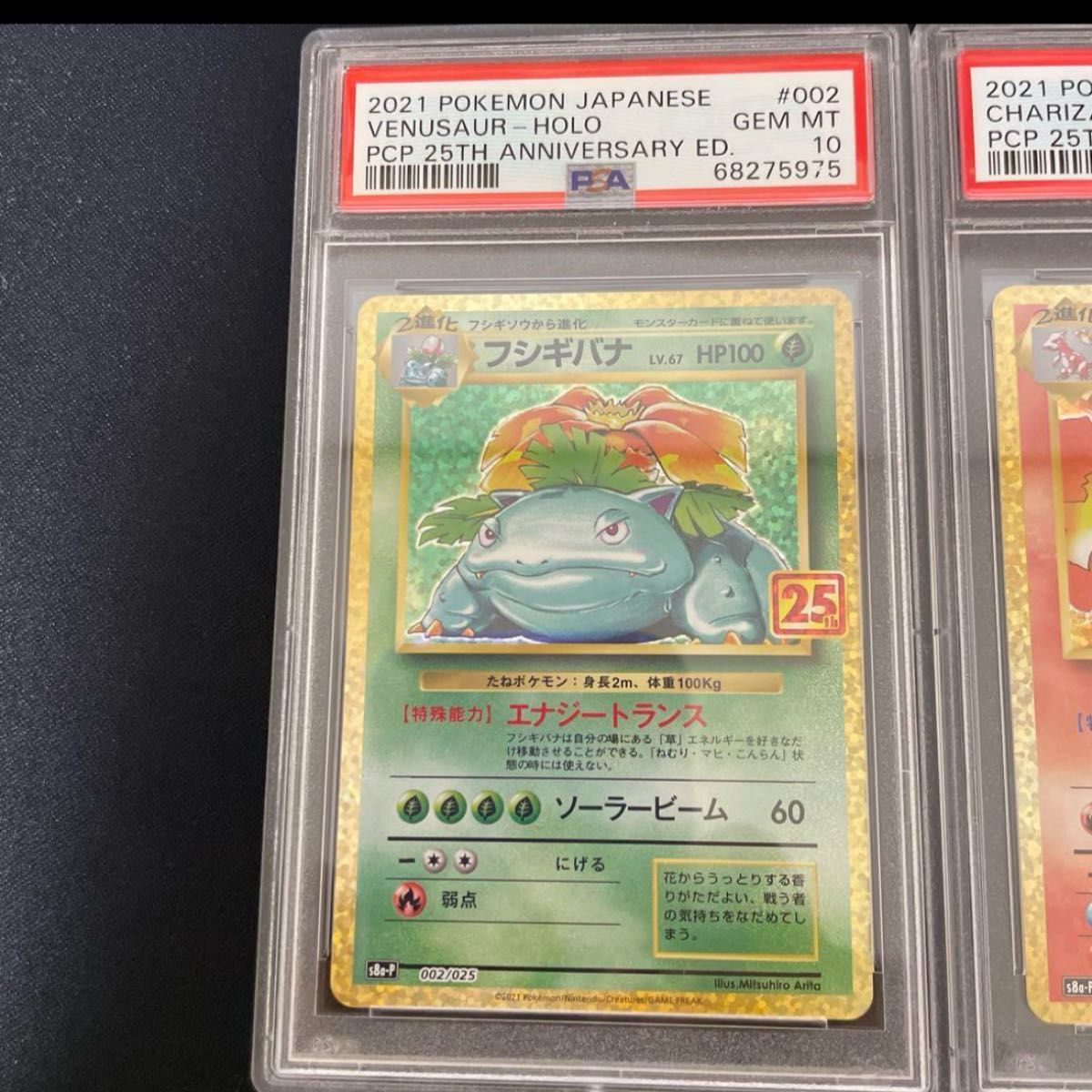 PSA10連番3枚セット】ガジェット3枚 PSA10連番3枚セット】ガジェット3