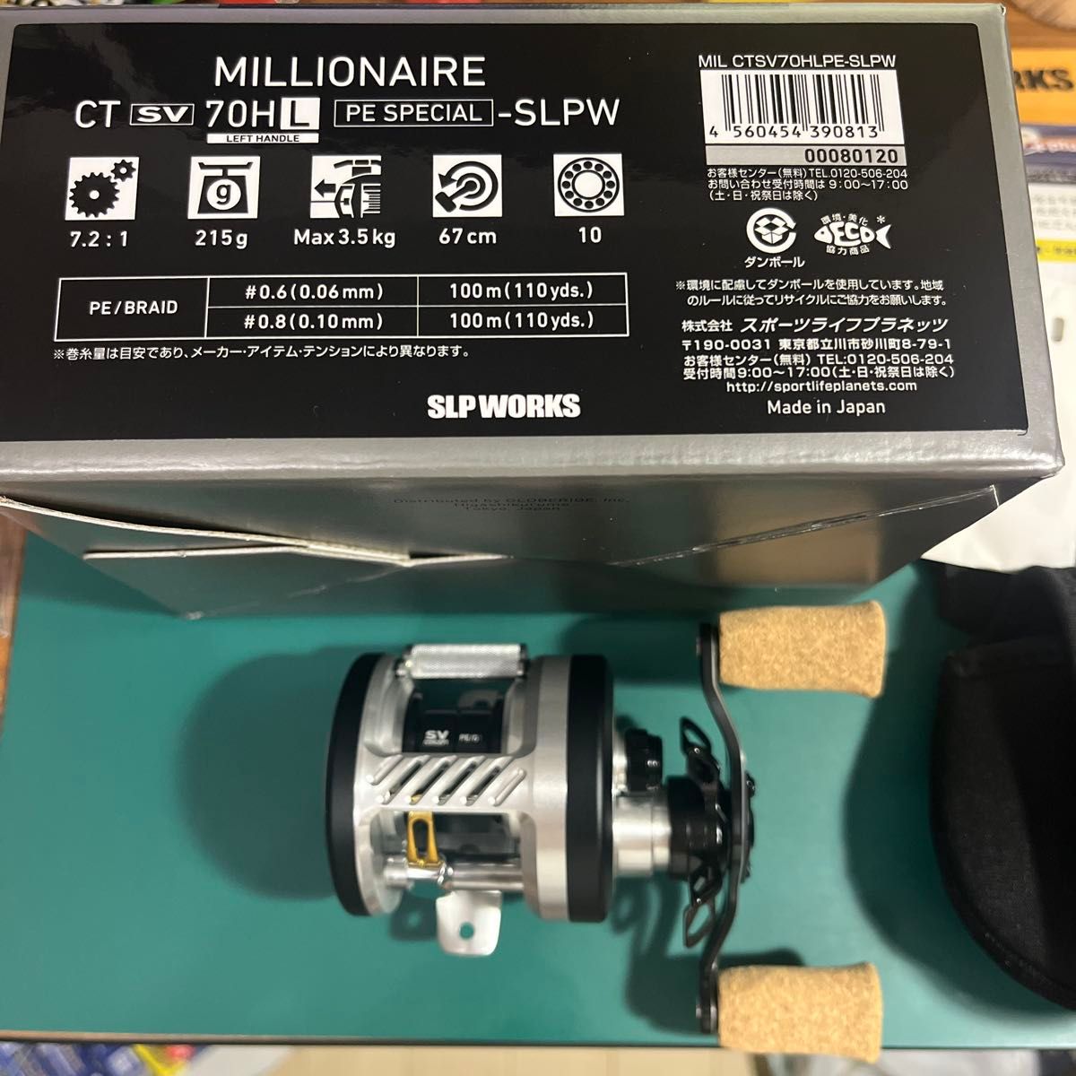SLP WORKS】ミリオネア CT SV 70HL PE スペシャル｜Yahoo!フリマ（旧