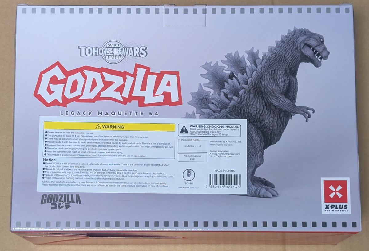 エクスプラス ゴジラ 1954 雛形 東宝怪獣大戦争シリーズ フィギュア X