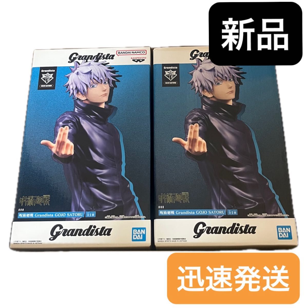 新品 呪術廻戦 Grandista フィギュア 五条悟 GOJO SATORU グランディス