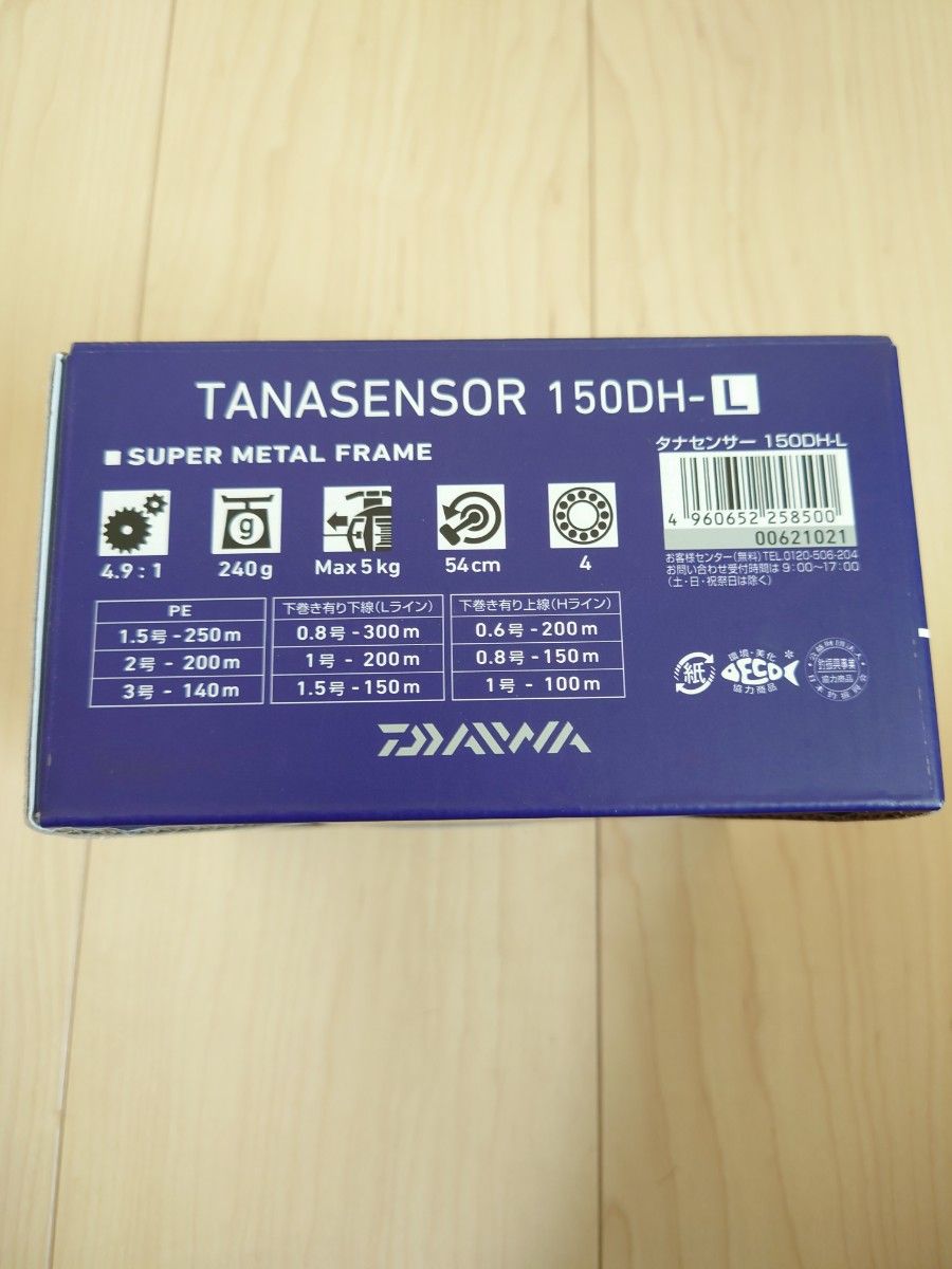 ダイワ タナセンサー 150DH-L 「TANASENSOR」左ハンドル｜Yahoo!フリマ