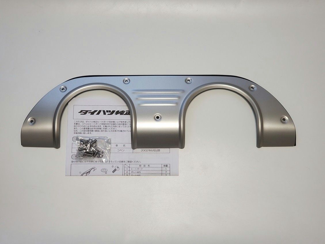 新品】コペン L880K 純正 ヒートガード アルミ製プレート マフラー