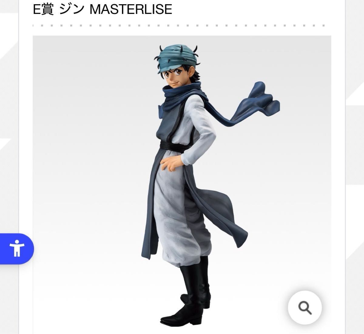 ハンターハンター 一番くじ イルミ ヒソカ ジン パリストン フィギュア