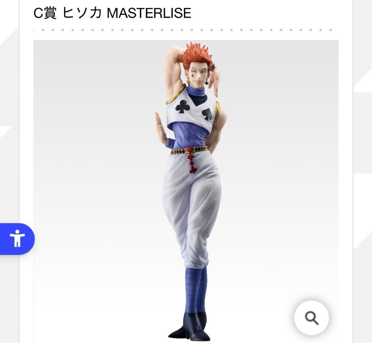 ハンターハンター 一番くじ イルミ ヒソカ ジン パリストン フィギュア