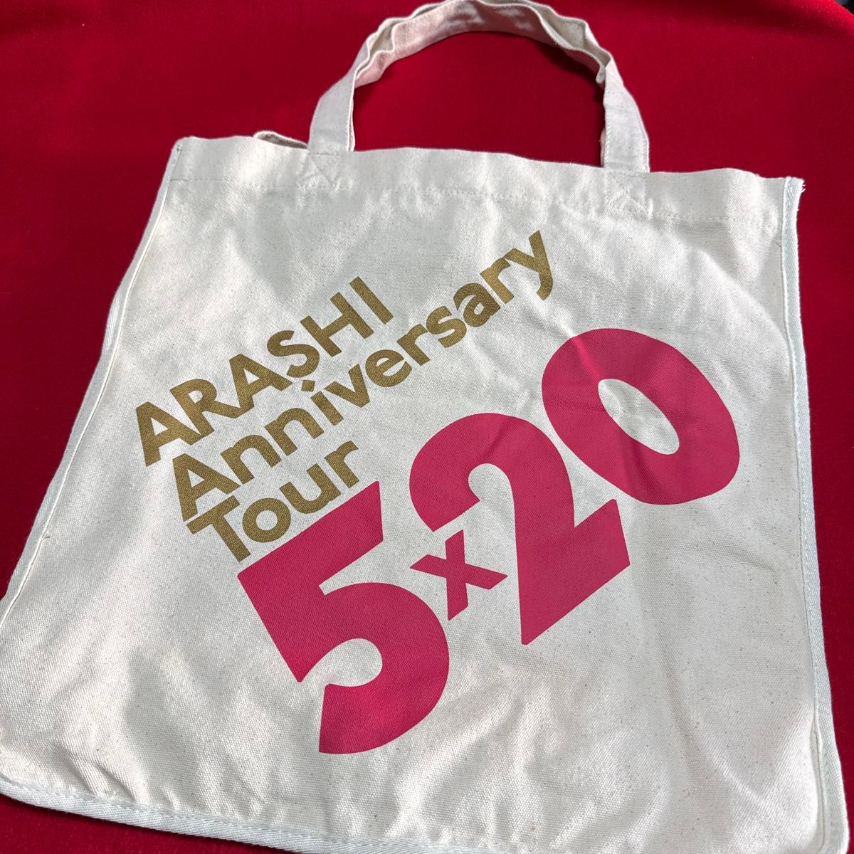 嵐 ARASHI Anniversary Tour 5×20 トートバッグ 未使用｜Yahoo!フリマ