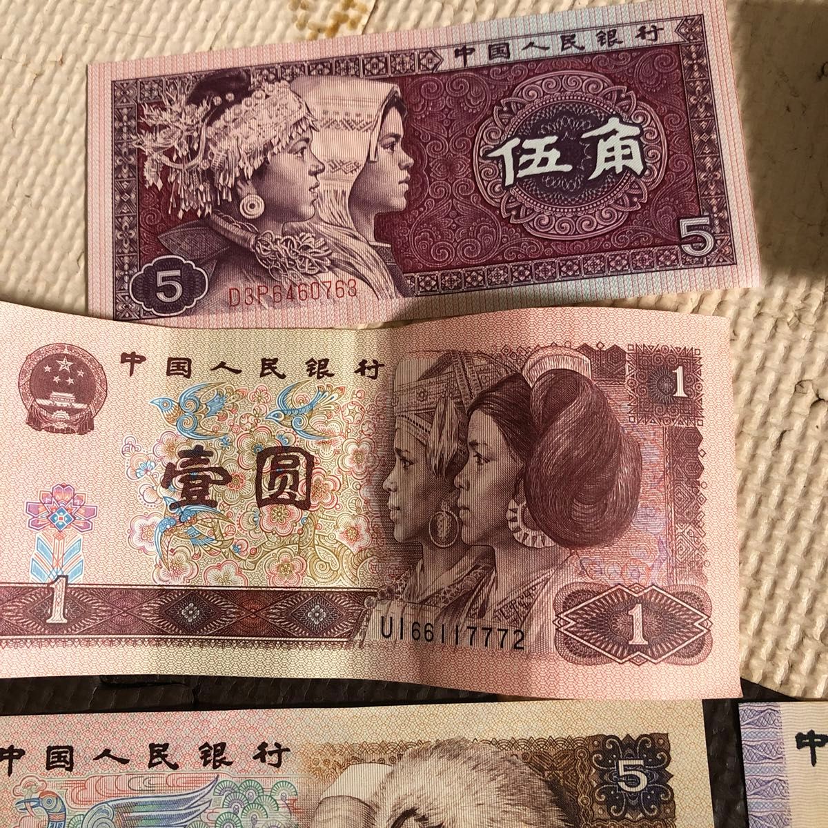 中国旧紙幣第四版人民元セット 壹佰圓 拾圓 壹圓 伍圓 貳圓 伍角 貳角