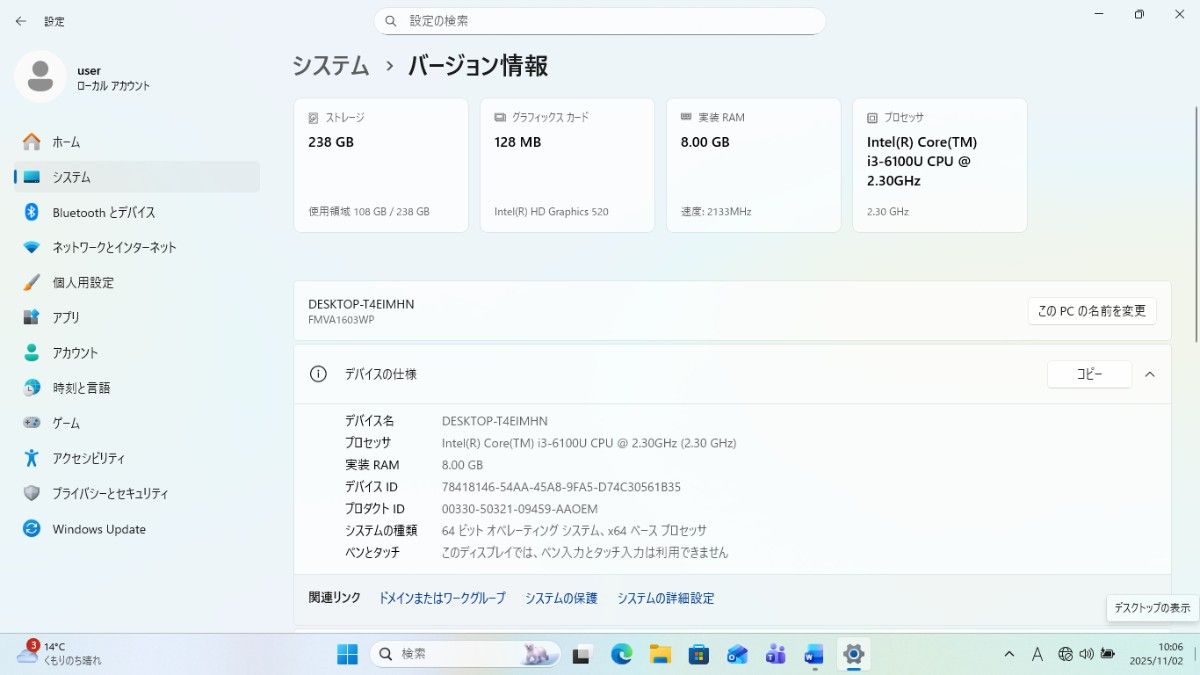 ノートPC 刺繍データ作成ソフト ベクター画像作成 Office2024