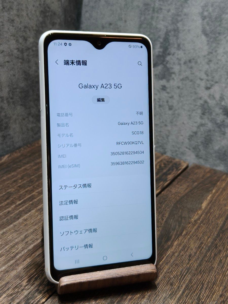 美品 Galaxy A23 5G SCG18 SIMフリー スマホ｜Yahoo!フリマ（旧PayPay