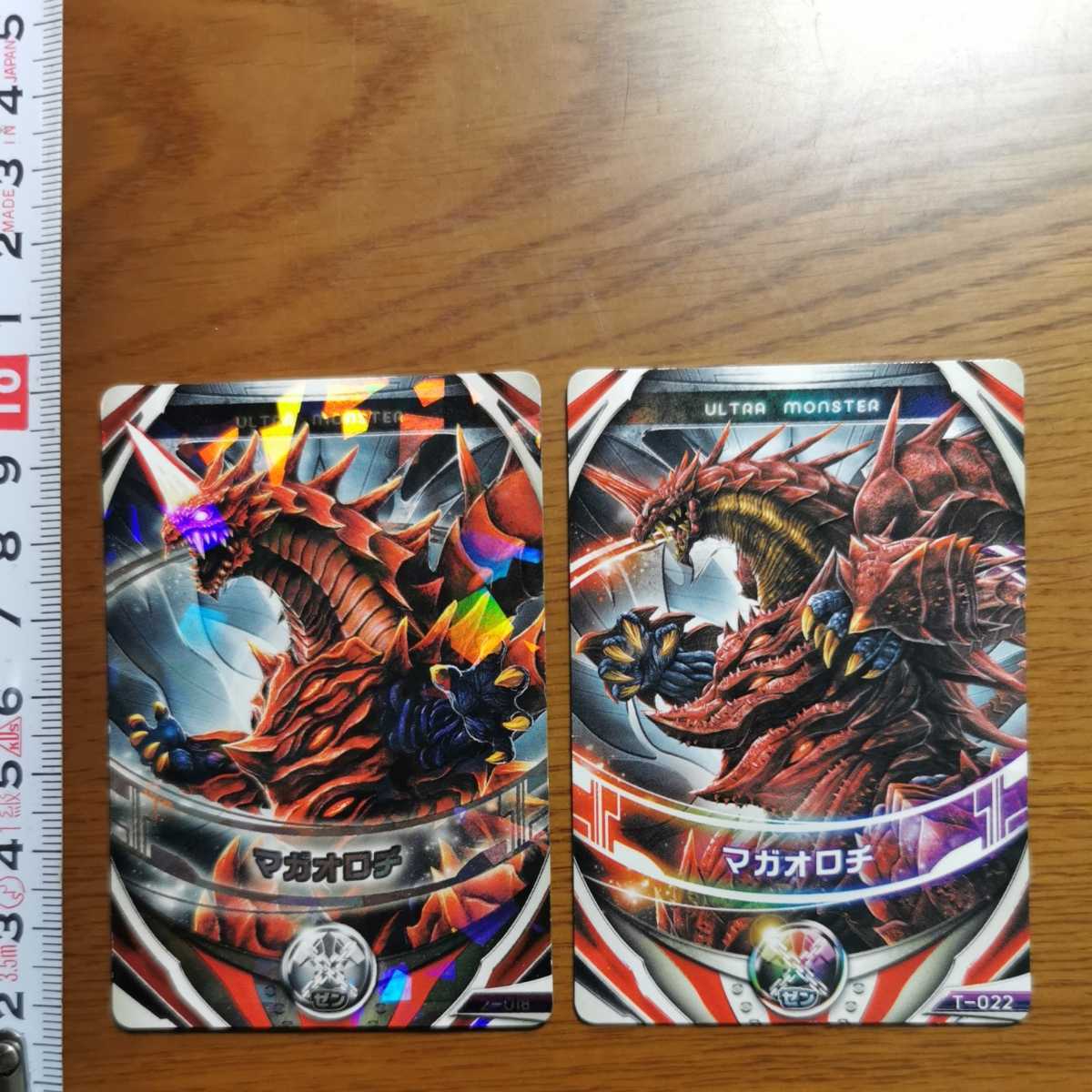 Yahoo!オークション - ウルトラマンオーブ 魔王獣 オーブリング対応 ウ