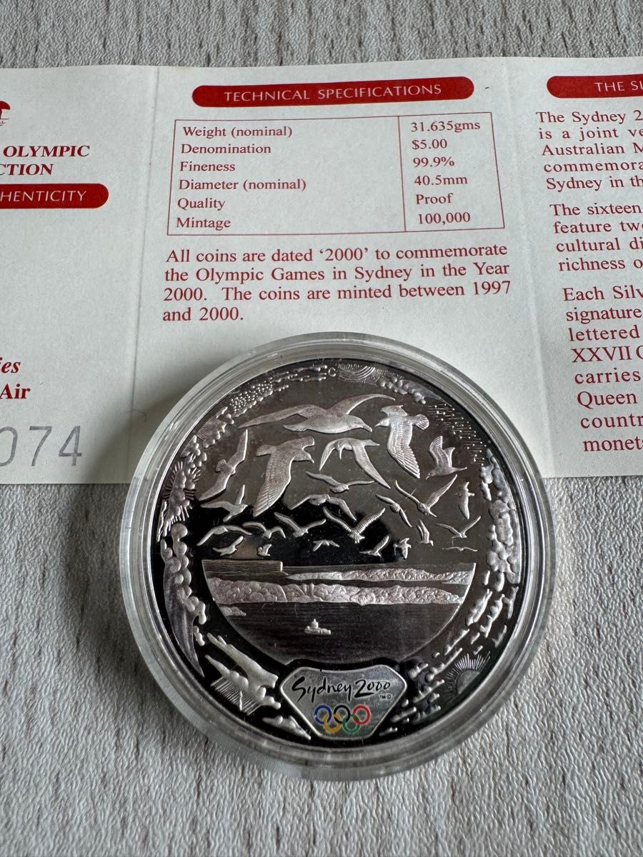 2000年シドニーオリンピック記念銀貨 5豪ドル コレクション 純銀1