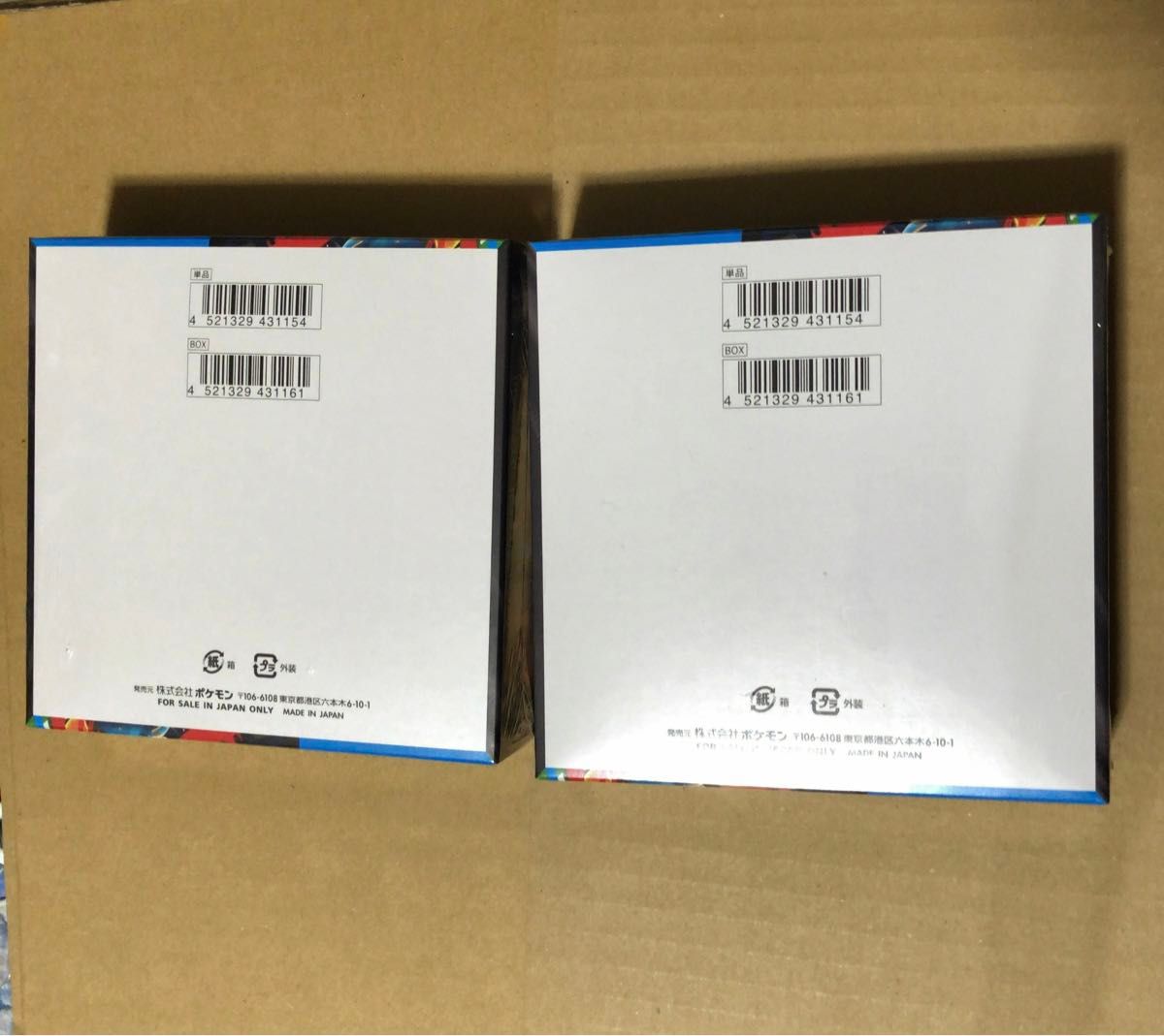 ポケモンカードゲーム メガブレイブ シュリンク付き 未開封 2BOX