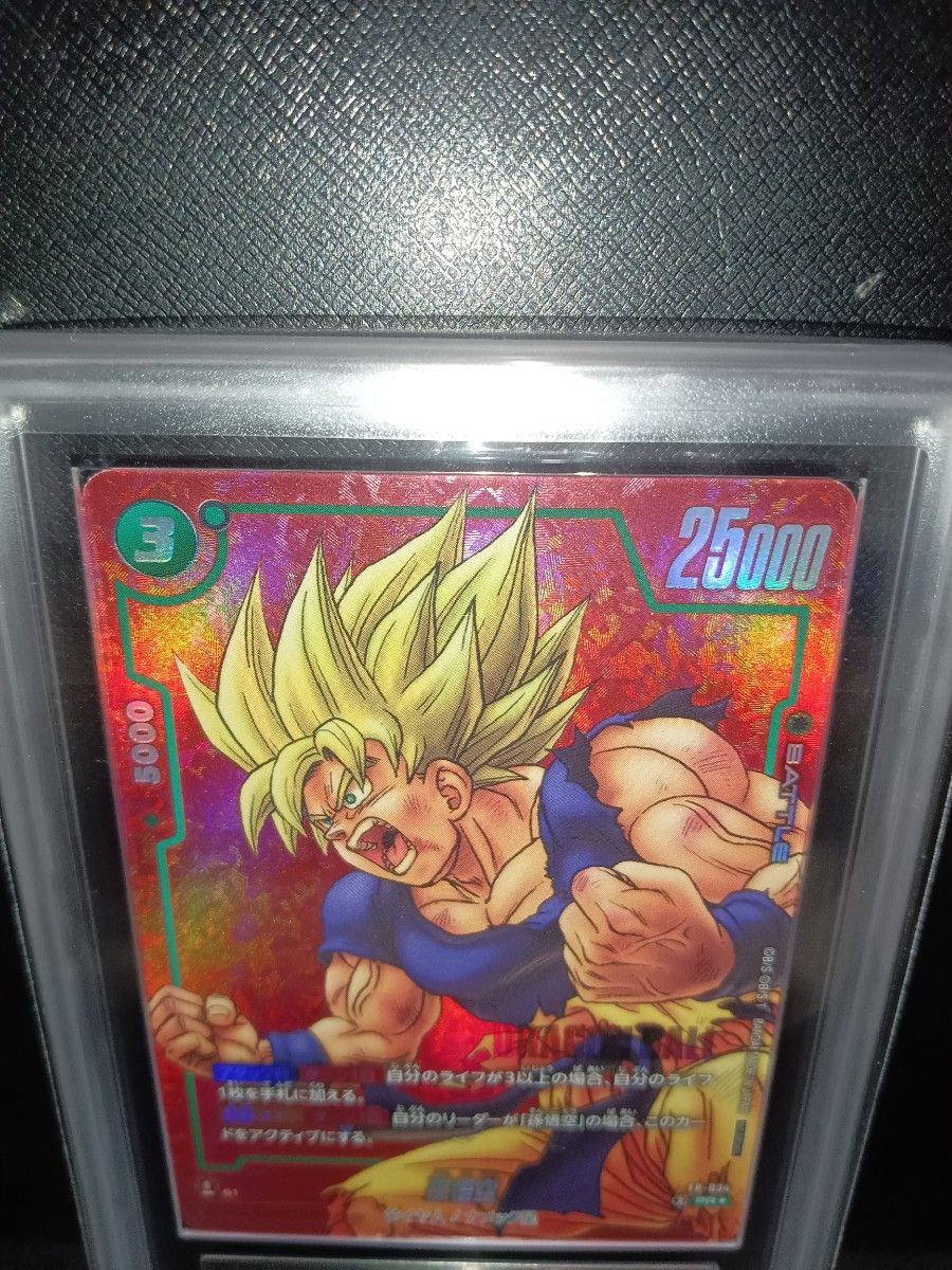 ARS10＋ FP-034 孫悟空 鑑定書付 フュージョンワールド リミテッド