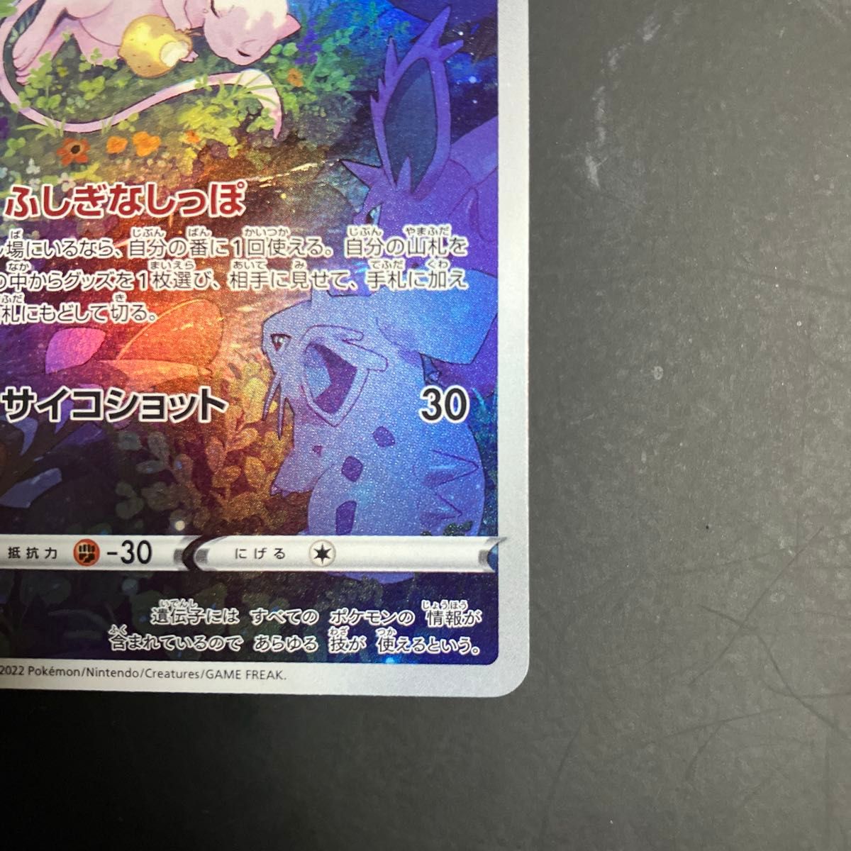 ミュウ AR 183/172 s12a vstarユニバース vユニ ポケモンカード｜Yahoo