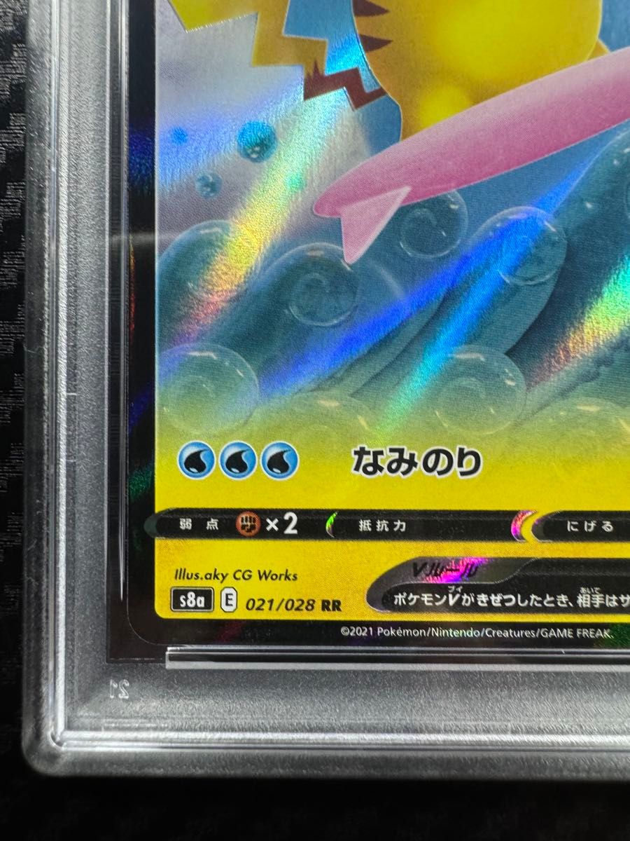 PSA10 ポケモンカードゲーム なみのりピカチュウV 25th anniversary