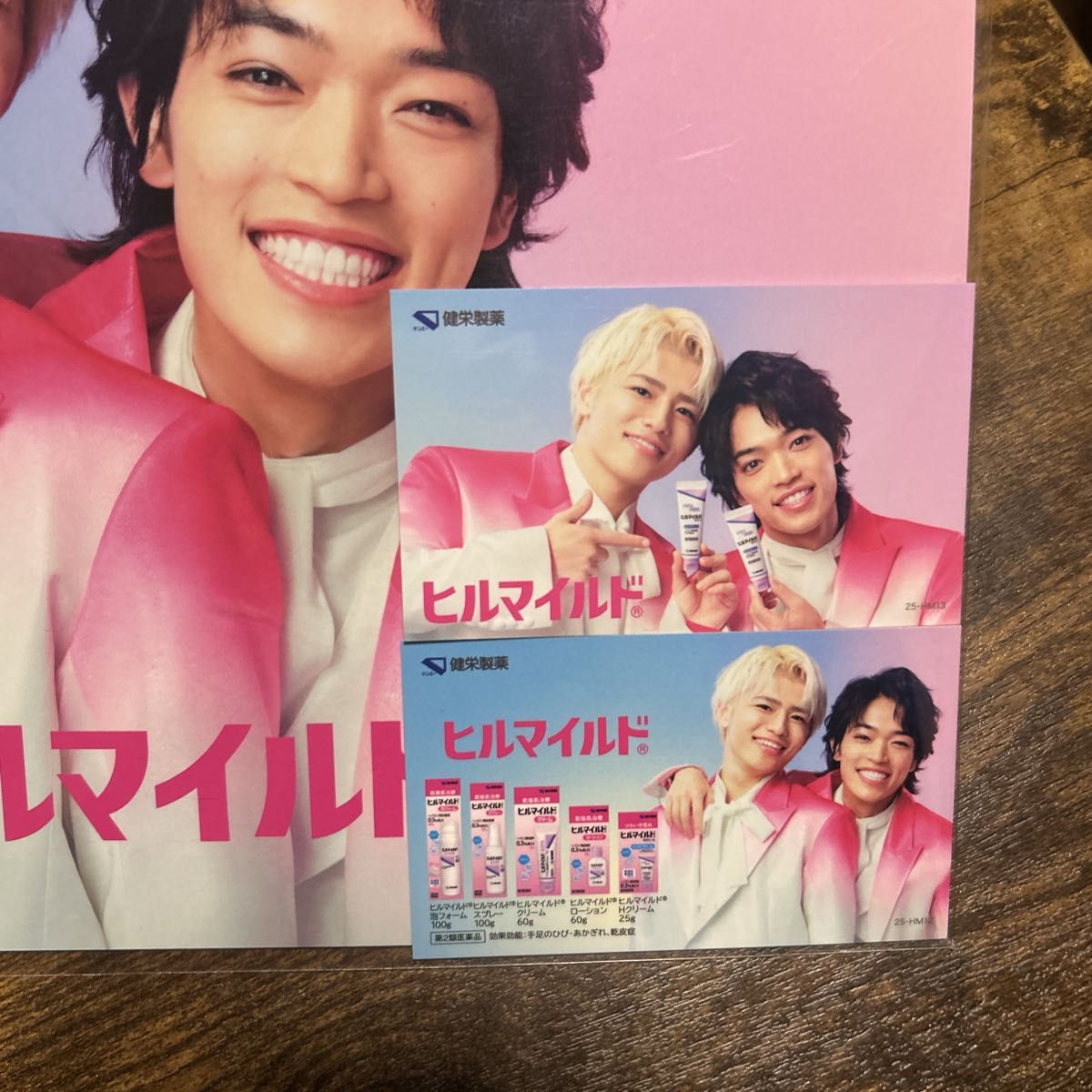 非売品】ヒルマイルド× 原嘉孝＆篠塚大輝 A4サイズ販促POP他4枚セット