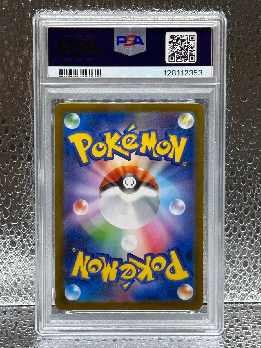 PSA10 グレイシアex SAR [テラスタルフェスex] SV8a 206/187 ポケモン