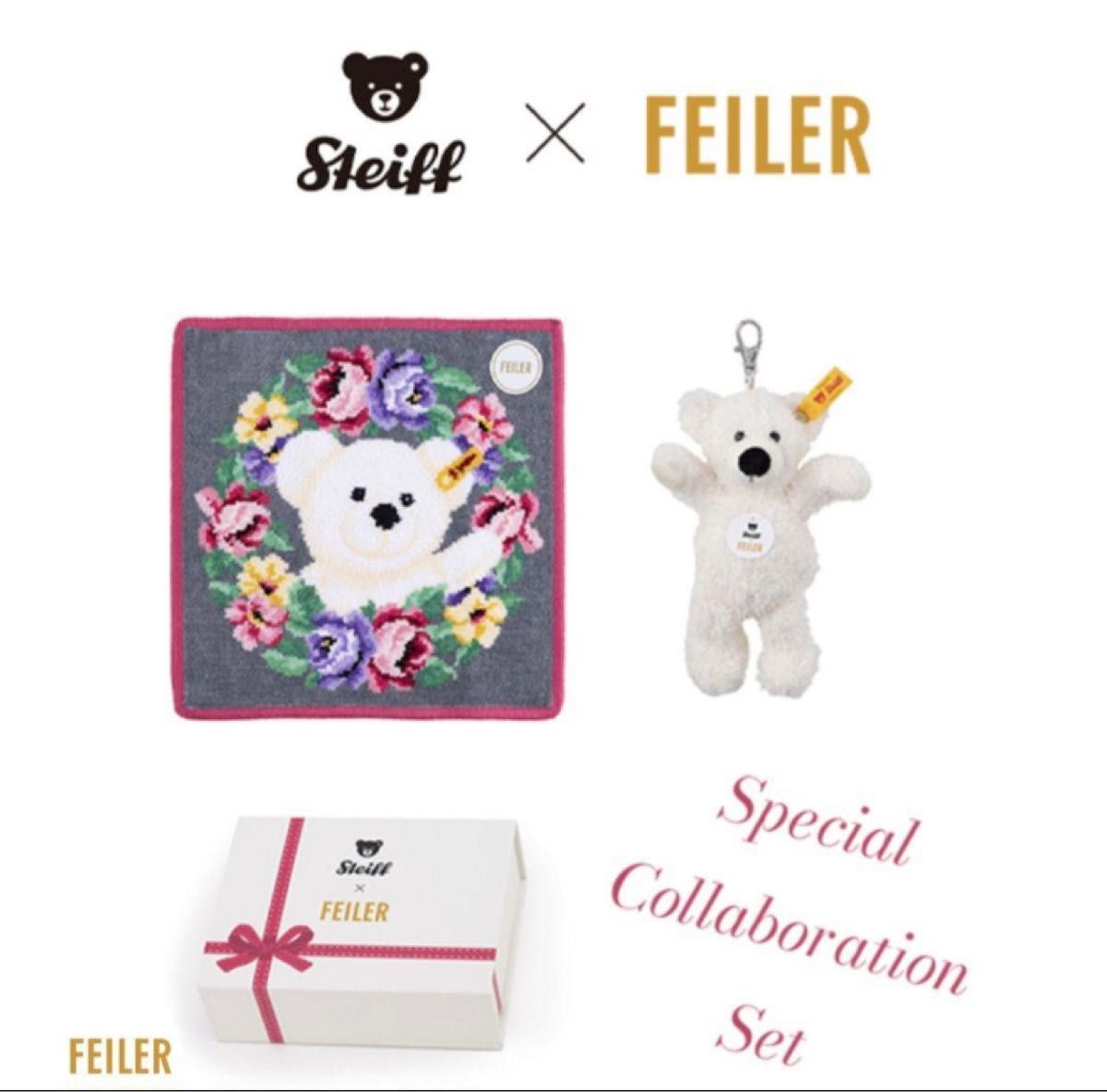 限定 シュタイフ テディベア アンド フェイラーセット【キーホルダー