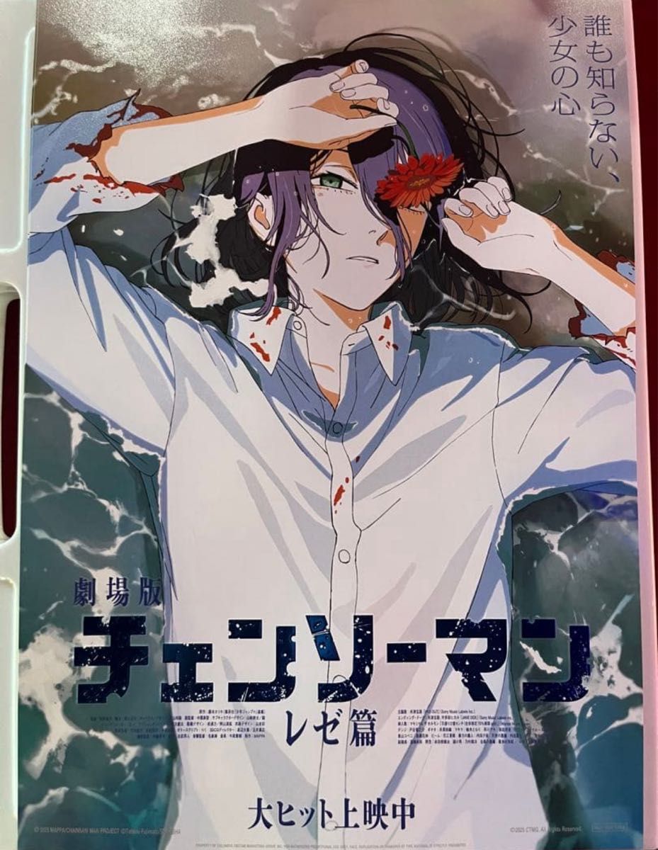 劇場版 チェンソーマン レゼ編 台湾限定 特典 A3 ポスター 映画 特殊