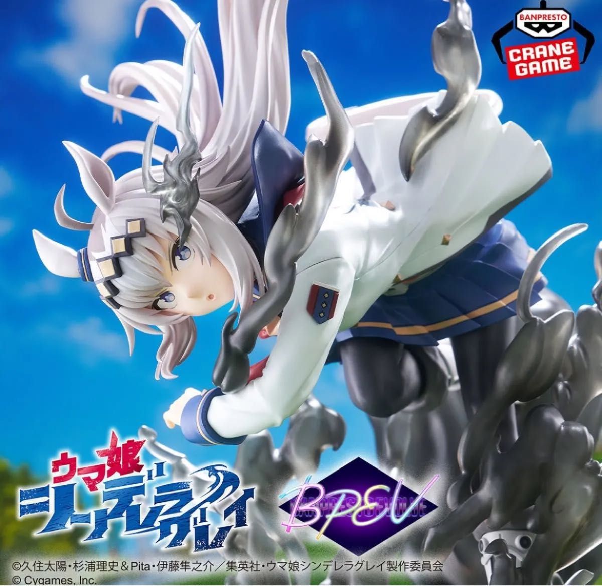 ウマ娘 シンデレラグレイ BANPRESTO EVOLVE オグリキャップ