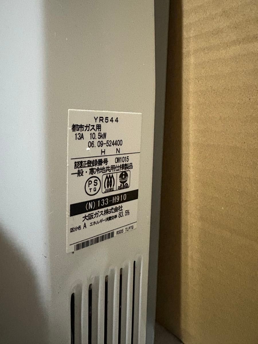 大阪ガス 湯沸かし器 YR544 都市ガス ガス 瞬間 湯沸器 給湯器｜Yahoo