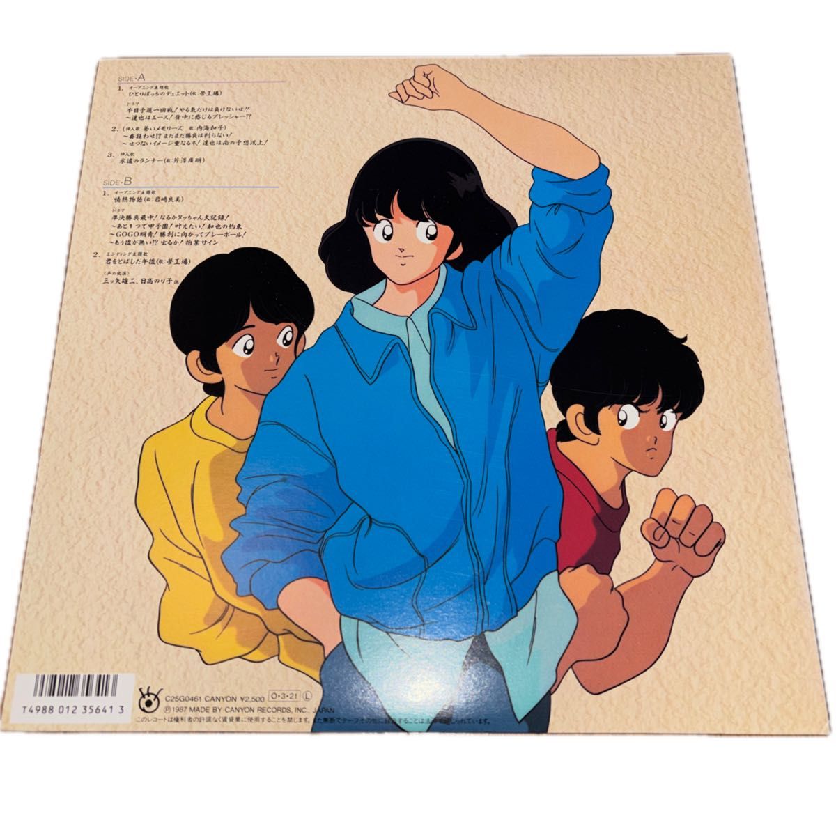 タッチ 浅倉南 上杉達也 ドラマ編 レコード アニメ 4 完結 帯なし