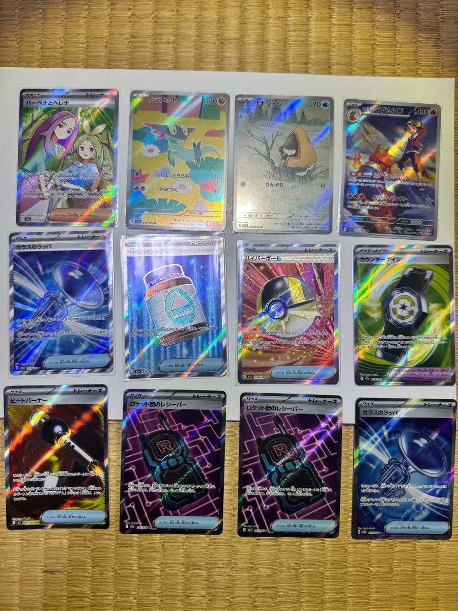 メガドリームex まとめ売り 12枚 AR SR ポケモンカード MEGAドリームex