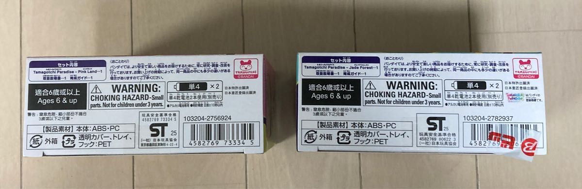 新品未開封 たまごっちパラダイス 2箱セット｜Yahoo!フリマ（旧PayPay