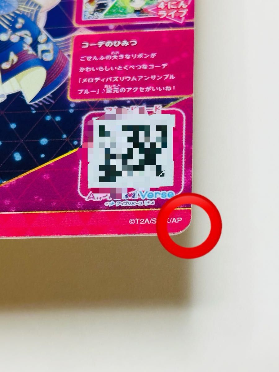 ひみつのアイプリ リング5弾 タマキ サイン メロディバズリウム