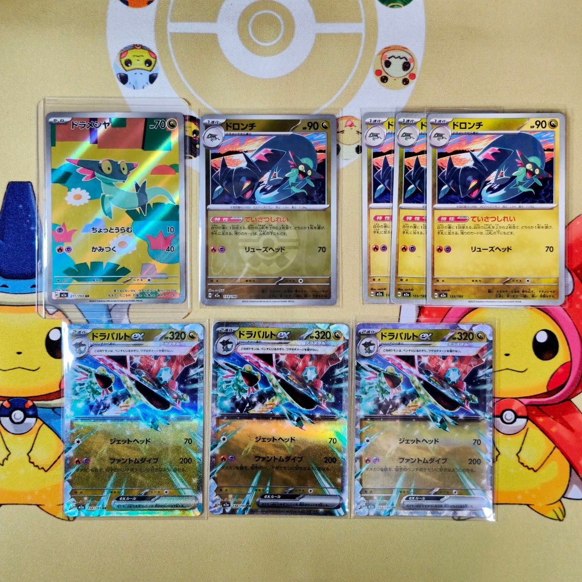 ポケモンカード 】ドラメシヤ ドロンチ ドラパルト AR クイックボール