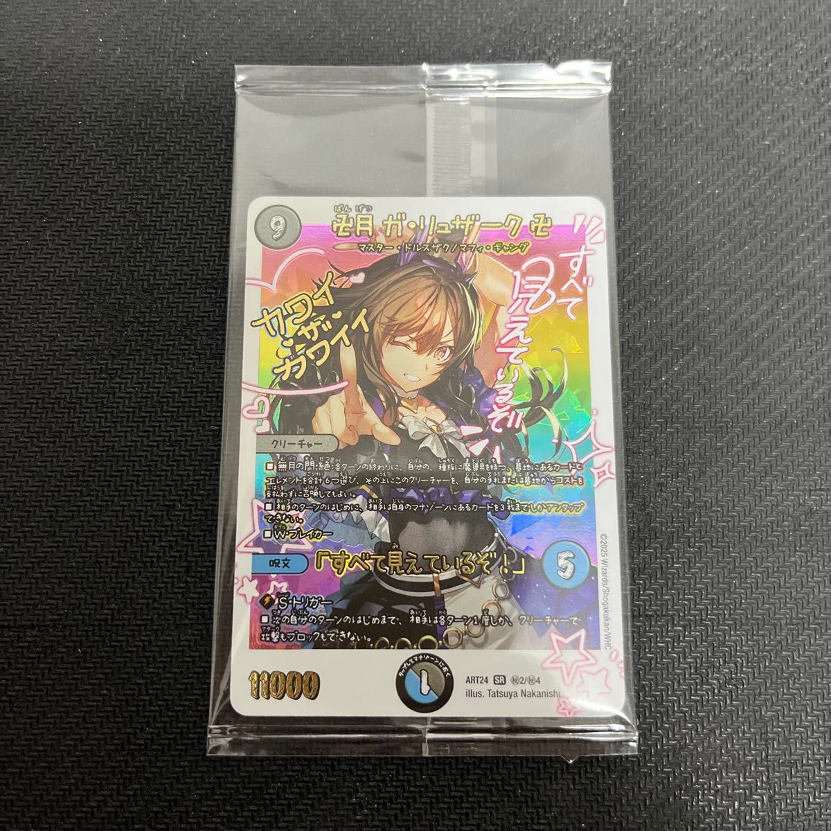 デュエルマスターズ 神アート 卍月 ガ・リュザーク 卍 ガリュザーク