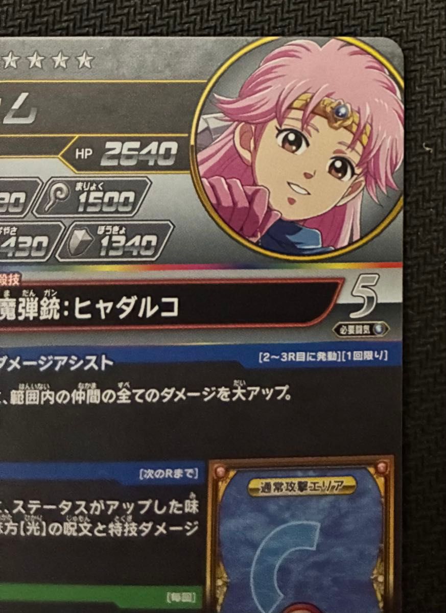 ダイの大冒険 クロスブレイド 超4弾 コレクション2 S4-075 SEC