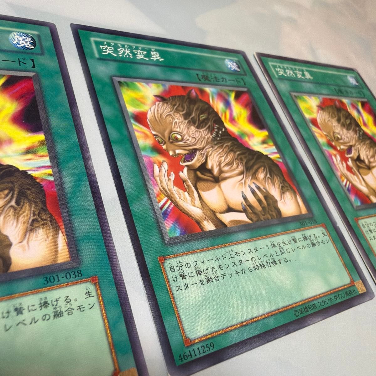 遊戯王 突然変異 メタモルフォーゼ ノーマル 3枚 即決｜Yahoo!フリマ