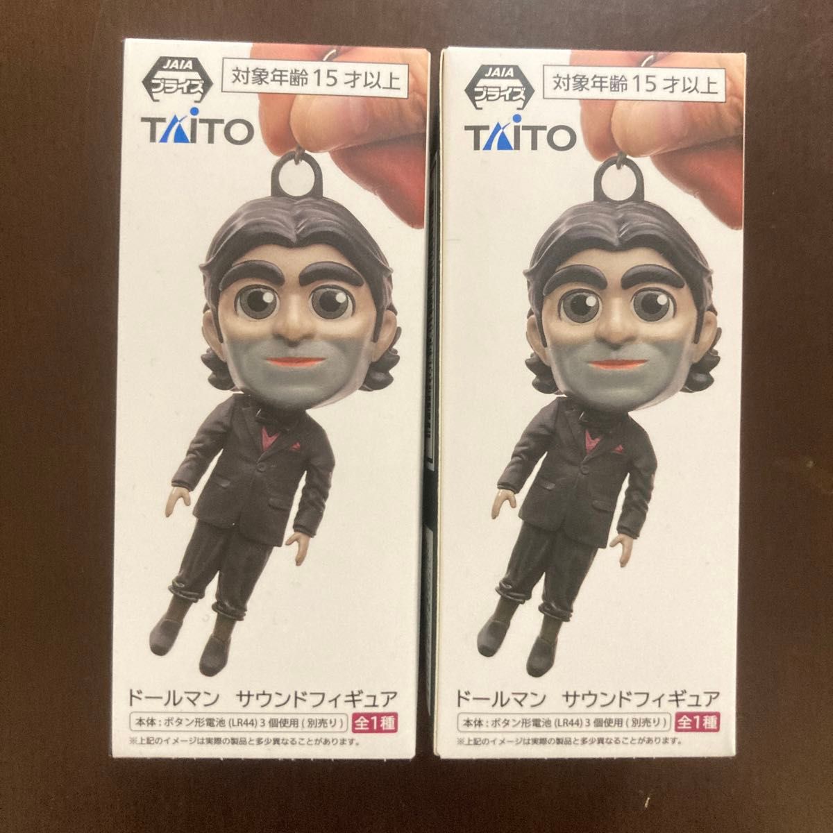 ドールマン サウンドフィギュア デス ストランディング2 キーホルダー