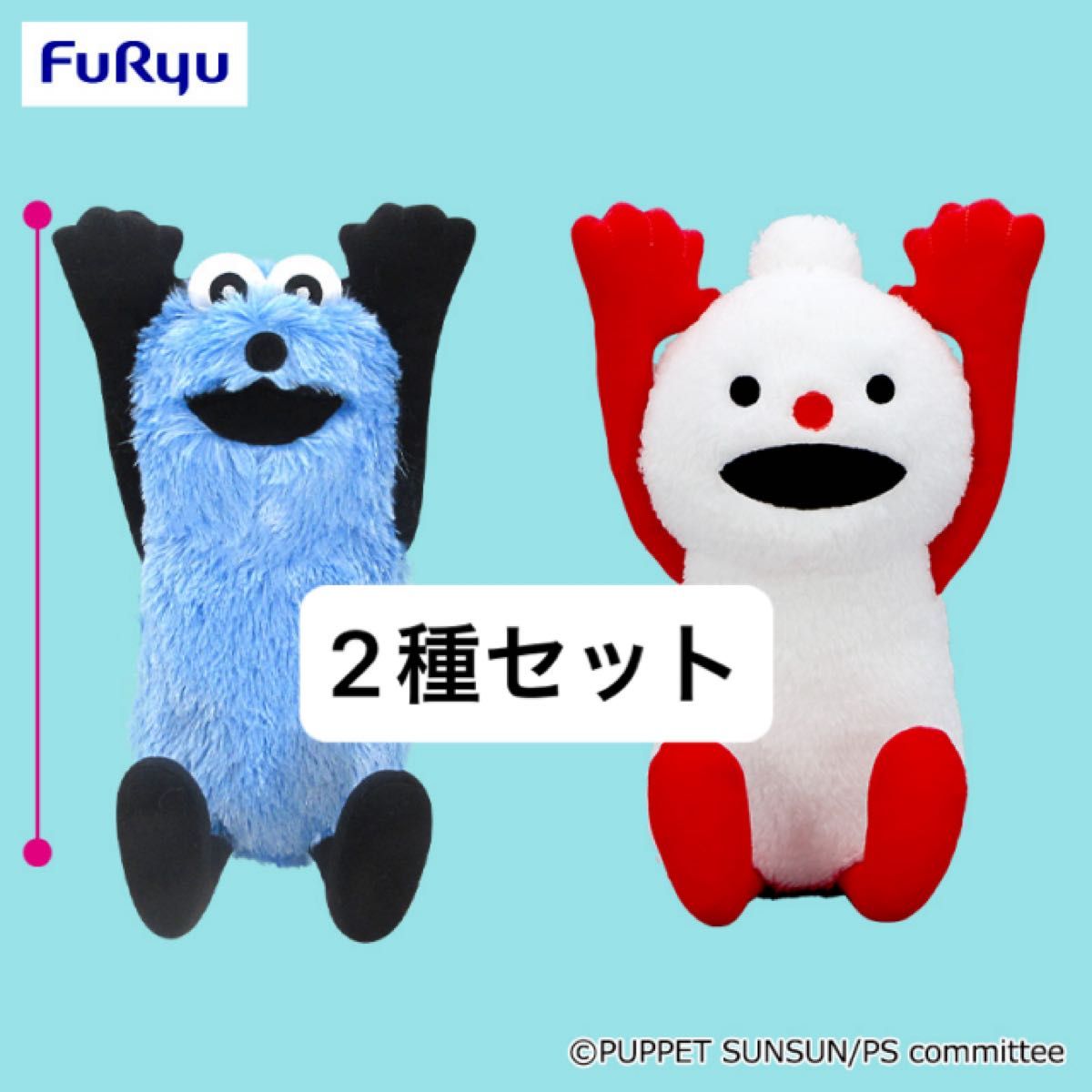 2種セット】パペットスンスン BIGぬいぐるみ〜WA 〜｜Yahoo!フリマ（旧