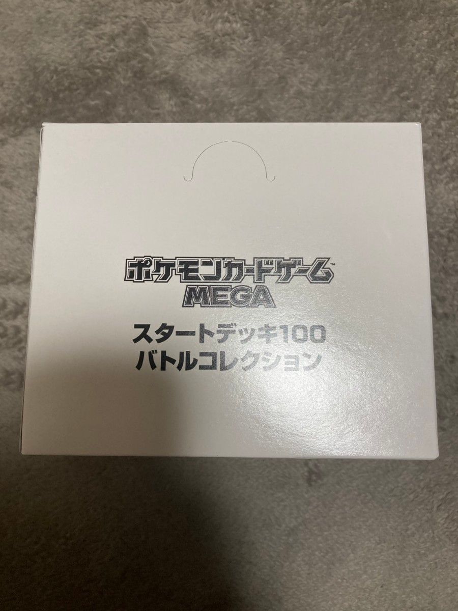 ポケモンカードゲーム スタートデッキ100 10個セット 未開封 白箱