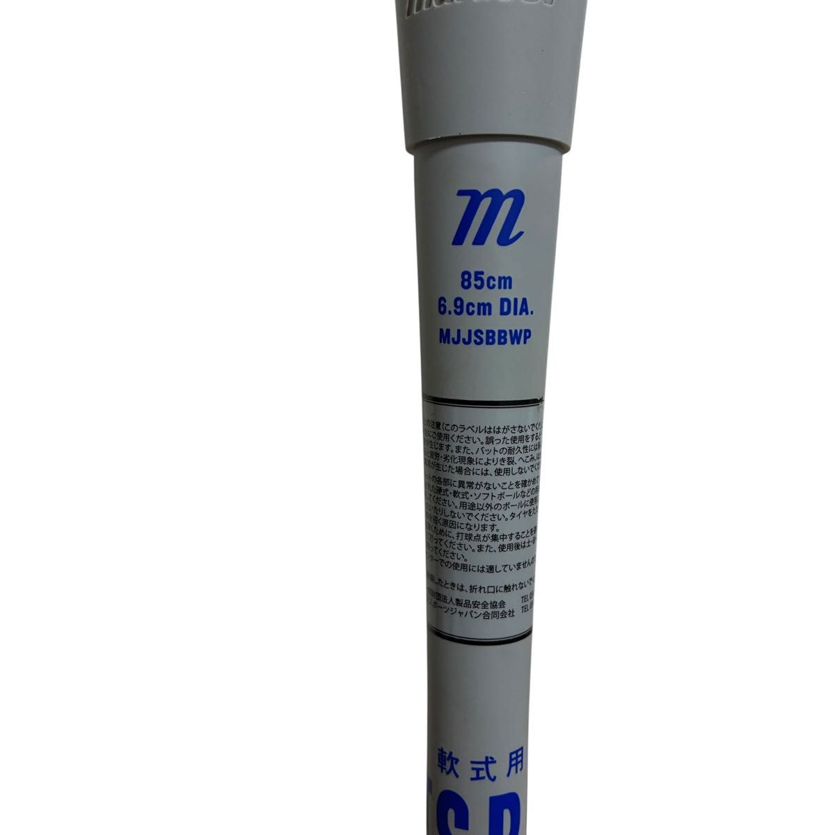 青ワニ marucci WANI CRUSHER POWER 軟式 85cm ワニクラッシャー