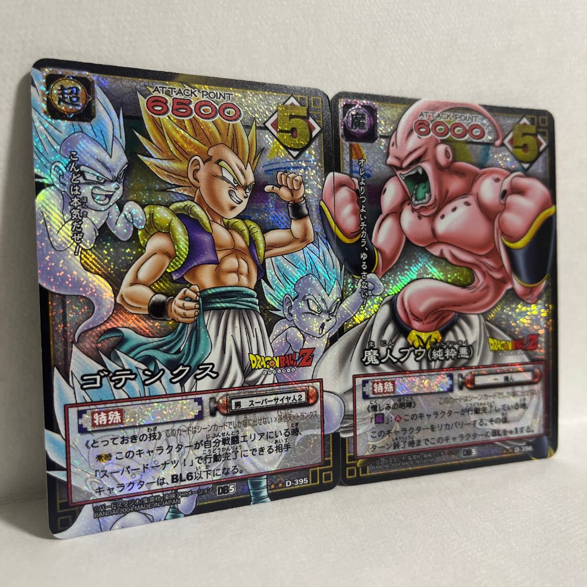 ドラゴンボールZ カード ゴテンクス 魔人ブウ 純粋悪 D-395 D-396 繋げ
