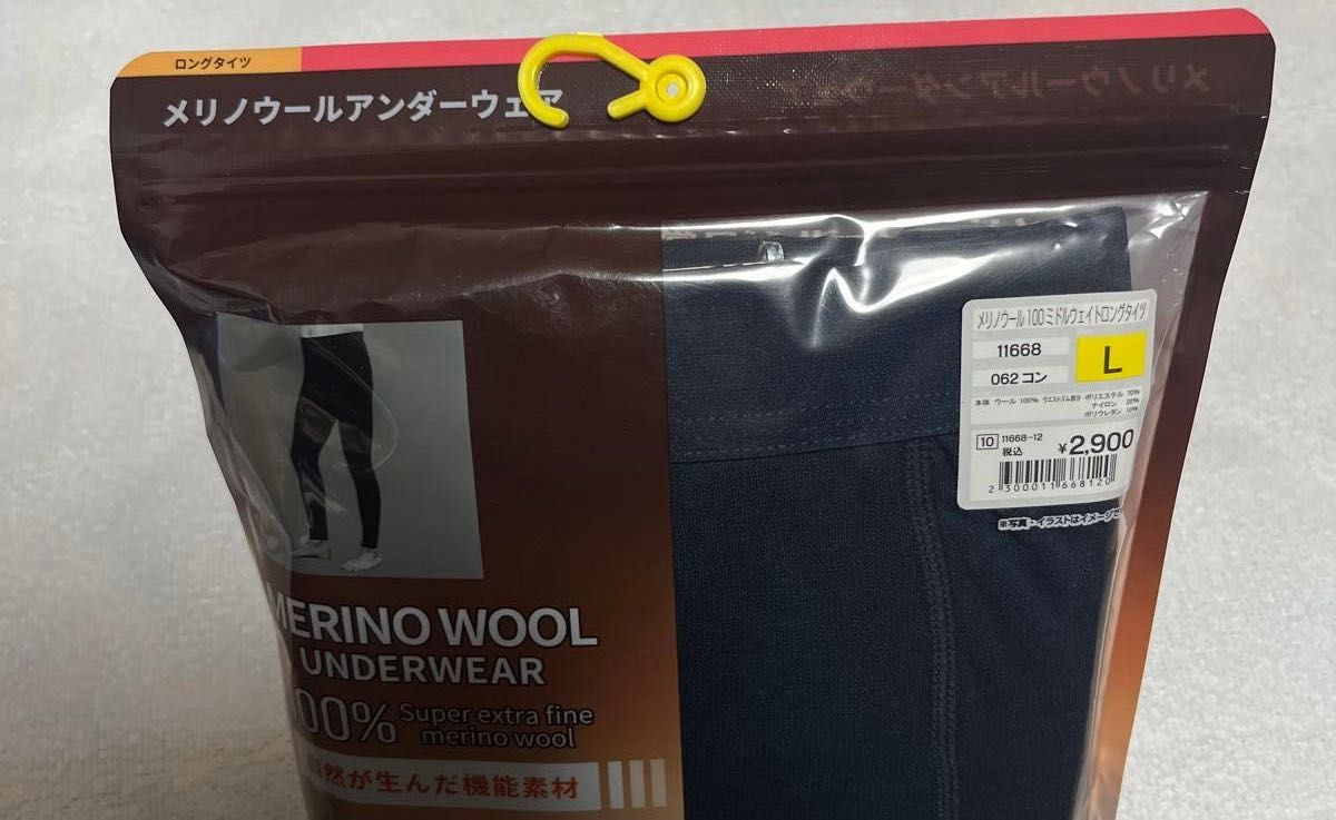 新品未開封 ワークマン メリノウール100%アンダーウェア ミドル
