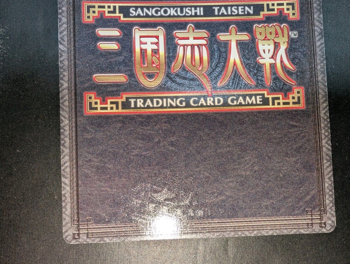 ANV-025 TR董白 天下無双レア 三国志大戦TCG 音楽ナスカ 英傑大戦