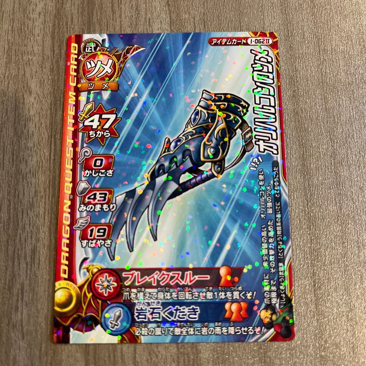 ドラゴンクエスト モンスターバトルロード アイテムカード 6枚セット