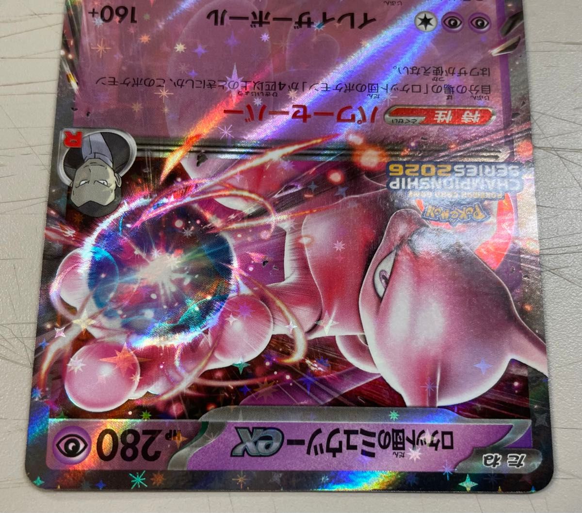 ポケモンカード ロケット団のミュウツーex PROMO 043/M-P ポケカ