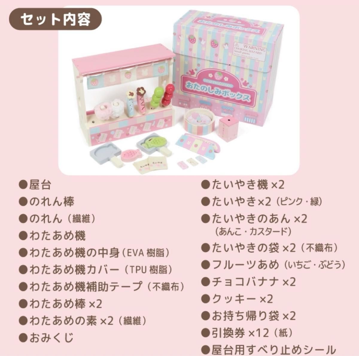 新品未使用】マザーガーデン 2023 福袋 うさぎじるしの野いちご屋台