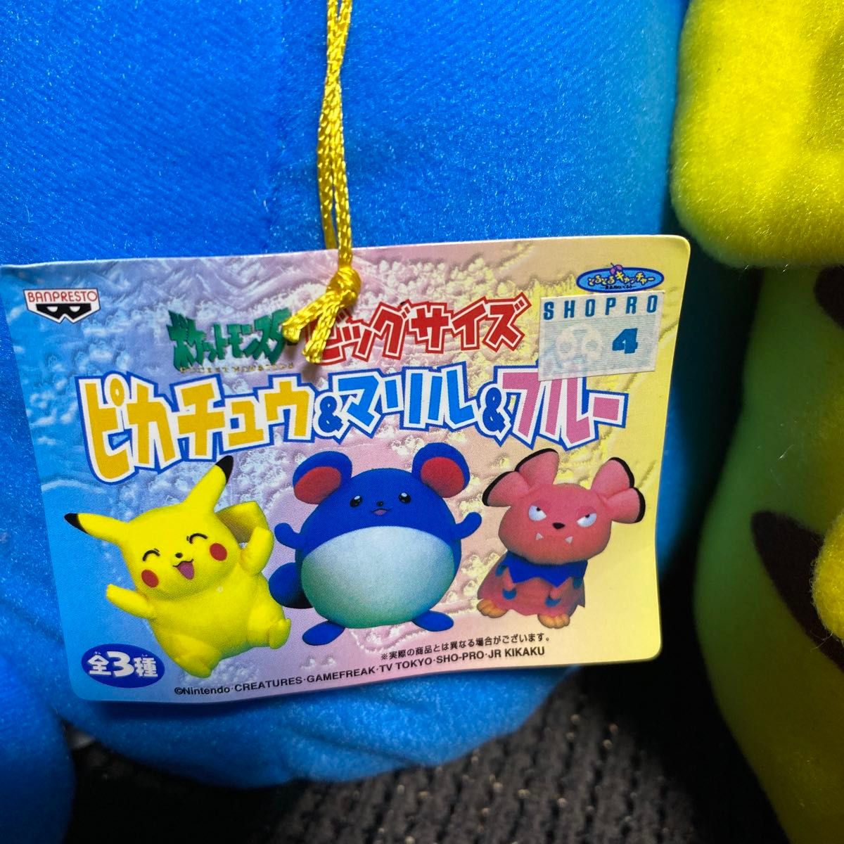 希少 レア 初期 ポケットモンスター ぬいぐるみセット ピカチュウ