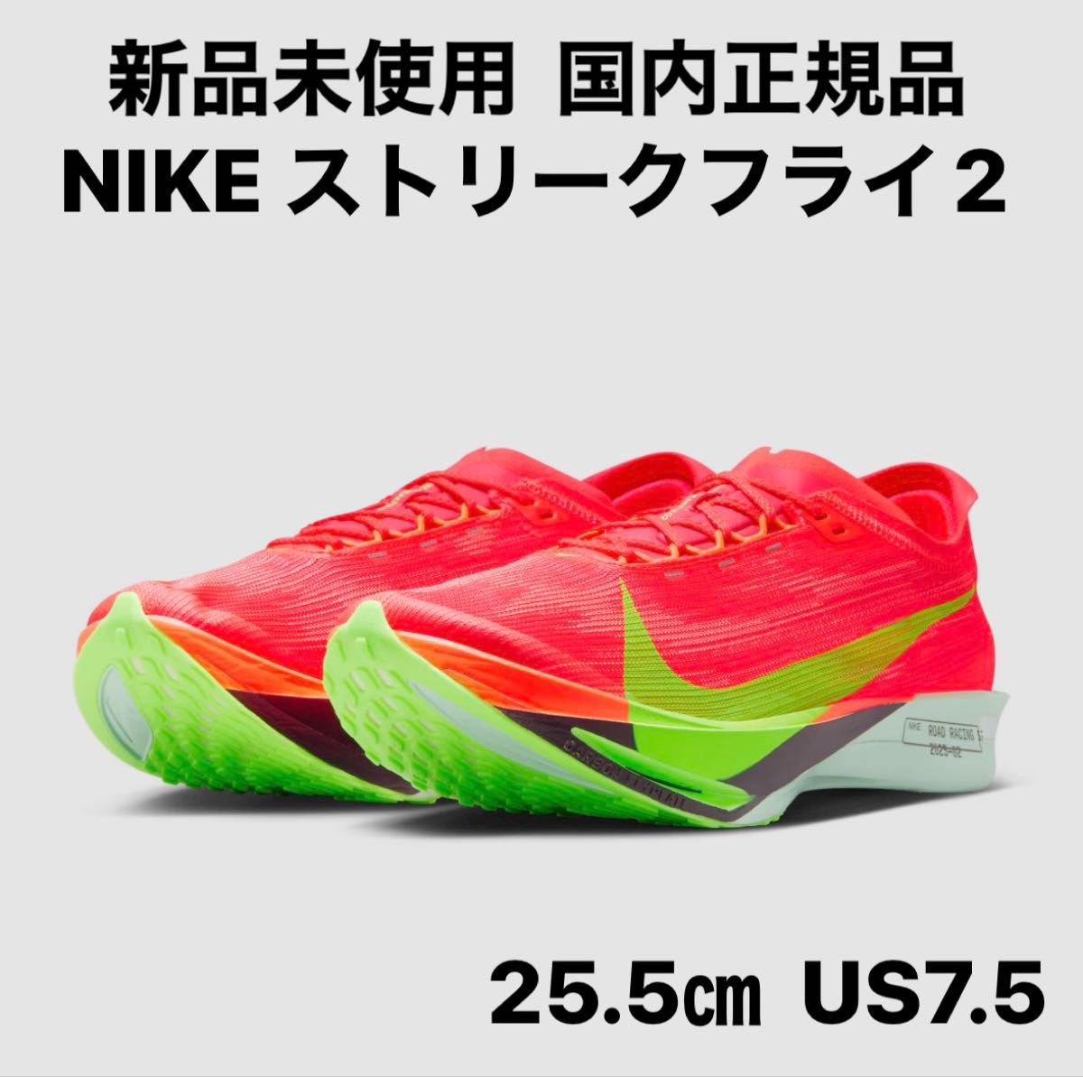 新品未使用 ナイキ（NIKE）ストリークフライ 2｜Yahoo!フリマ（旧