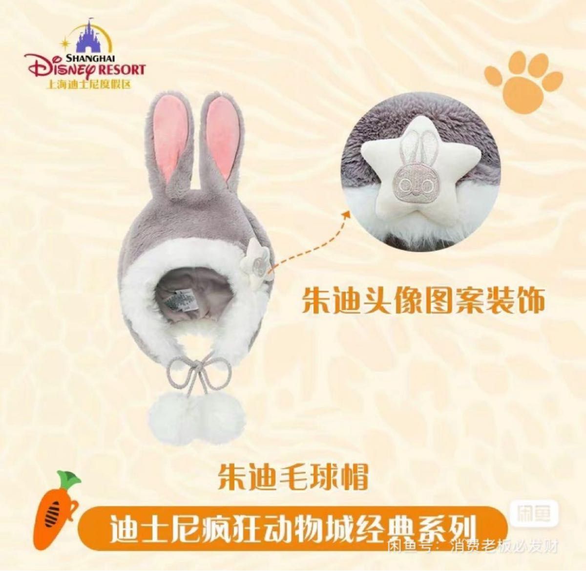 上海ディズニー ズートピア ファンキャップ ニック ジュディ｜Yahoo