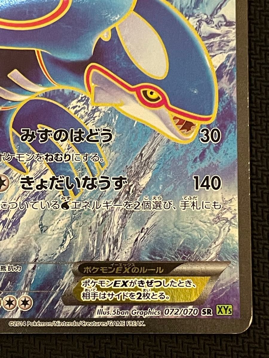 ポケモンカード カイオーガEX SR 072/070 タイダルストーム｜Yahoo