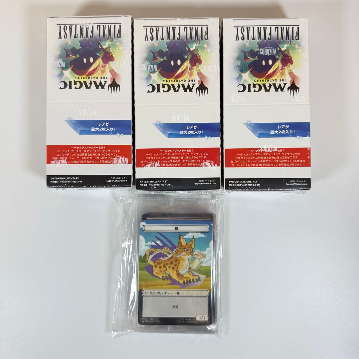 MTG FINALFANTASY ベーシックブースター3BOX(30p) 特典付 ファミマ限定