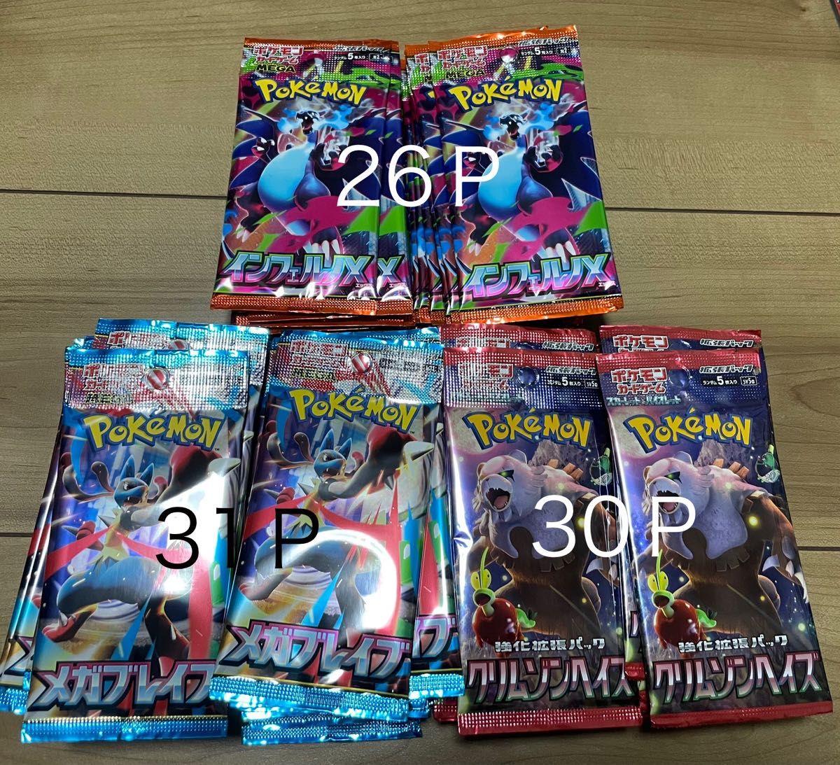 ポケモンカード バラパックまとめ売り 87パック｜Yahoo!フリマ（旧