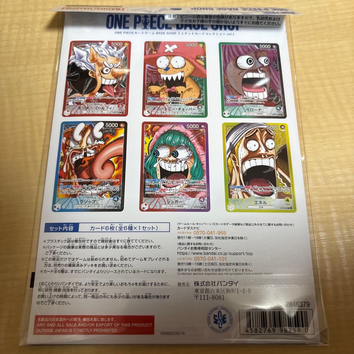 ワンピースベースショップ ONE PIECE BASE SHOP リミテッドカード